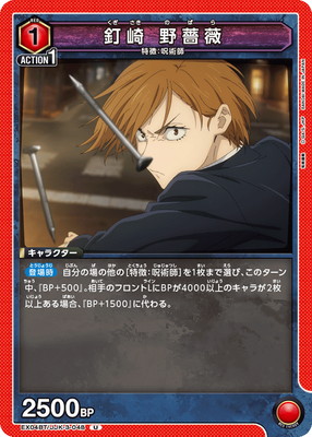 EX04BT/JJK-3-048 ţ�� ���� U