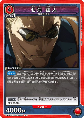 EX04BT/JJK-3-053 ���� ���� U