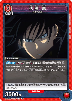 EX04BT/JJK-3-056 ���� �� R