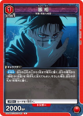 EX04BT/JJK-3-061 ı�� U