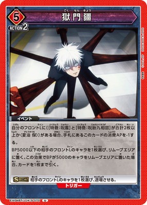 EX04BT/JJK-3-070 ������ U