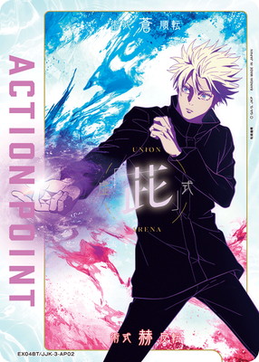 EX04BT/JJK-3-AP02 ���������ݥ���ȥ�����