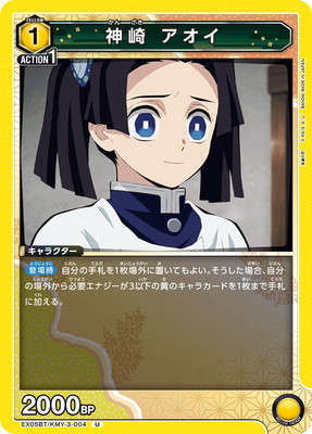 EX05BT/KMY-3-004 ���� ������ U