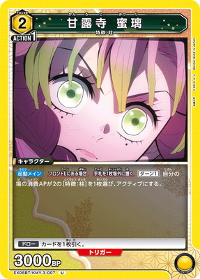 EX05BT/KMY-3-007 ��Ϫ�� ̪�� U