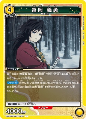 EX05BT/KMY-3-010 �ڲ� ��ͦ U