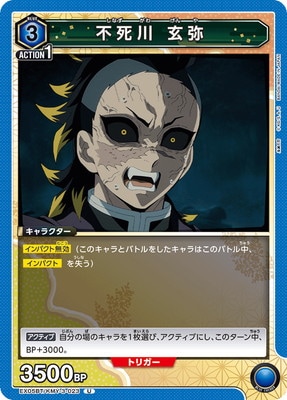 EX05BT/KMY-3-023 �Ի��� ���� U