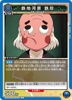 EX05BT/KMY-3-028 Ŵ�ϲϸ� Ŵ�� U