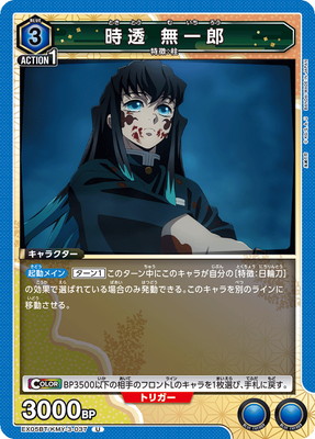 EX05BT/KMY-3-037 ��Ʃ ̵��Ϻ U