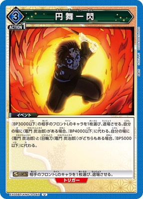 EX05BT/KMY-3-045 ������� U