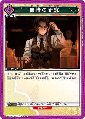 EX05BT/KMY-3-061 ̵���θ��� U