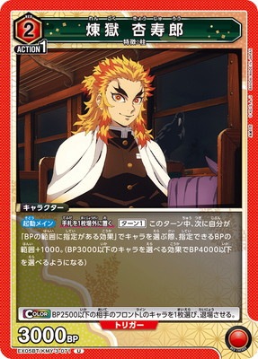 ユニオンアリーナ,ユニオンアリーナ,ブースターパック(EX),鬼滅