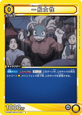 EX06BT/MHA-2-001 ���̽��� C