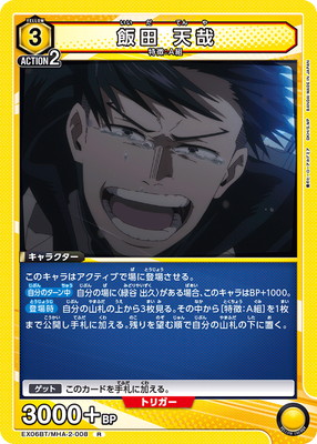 EX06BT/MHA-2-008 ���� ŷ�� R