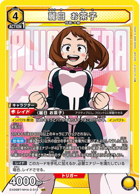 EX06BT/MHA-2-012 ���� ����� SR