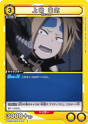 EX06BT/MHA-2-014 ���� �ŵ� R