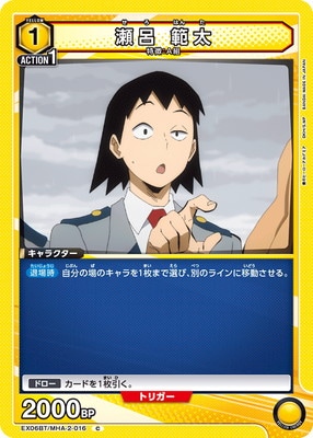 EX06BT/MHA-2-016 ��Ϥ ���� C