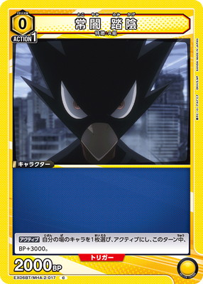 EX06BT/MHA-2-017 ��� Ƨ�� C