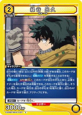 EX06BT/MHA-2-021 ��ë �е� C