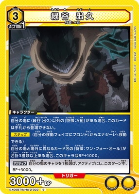 EX06BT/MHA-2-022 ��ë �е� C
