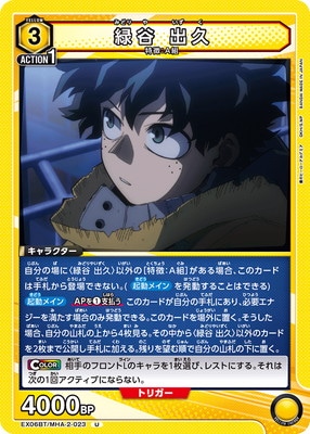 EX06BT/MHA-2-023 ��ë �е� U