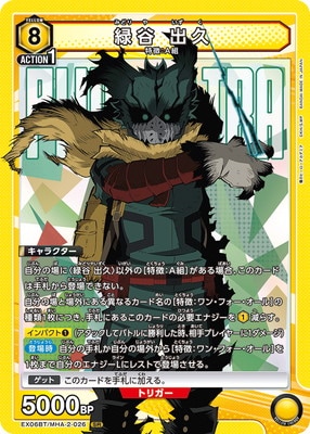 EX06BT/MHA-2-026 ��ë �е� SR