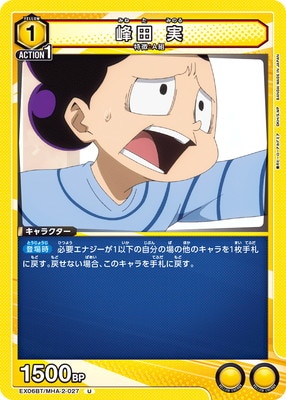 EX06BT/MHA-2-027 ���� �� U