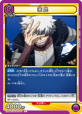 EX06BT/MHA-2-041 ��� U