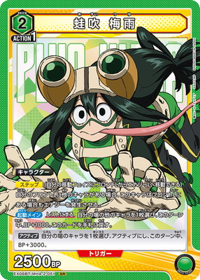 EX06BT/MHA-2-051 ���� �߱� SR