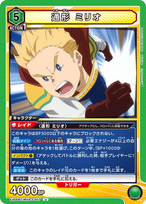 EX06BT/MHA-2-057 �̷� �ߥꥪ U