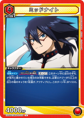EX06BT/MHA-2-070 �ߥåɥʥ��� U