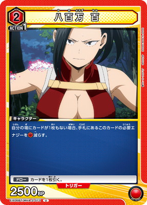 EX06BT/MHA-2-073 Ȭɴ�� ɴ U