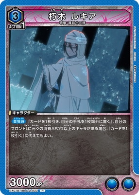 EX07BT/BLC-2-033 ���� �륭�� R