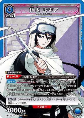 EX07BT/BLC-2-034 ���� �륭�� SR