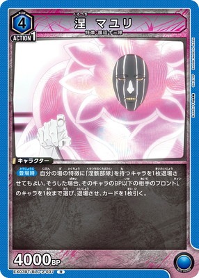 EX07BT/BLC-2-037 ޺ �ޥ�� R