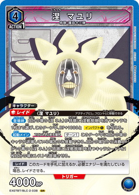 EX07BT/BLC-2-038 ޺ �ޥ�� SR