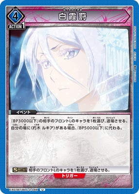 EX07BT/BLC-2-048 ���� U