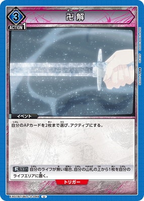EX07BT/BLC-2-049 �Ĳ� U