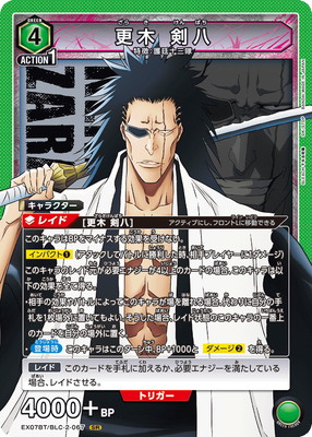 EX07BT/BLC-2-067 ���� ��Ȭ SR