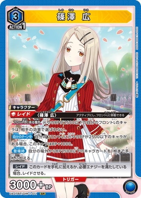 ユニオンアリーナ 学園アイドルマスター 刺々し 篠澤 広 ☆2 パラレル
