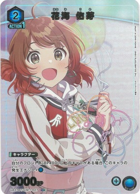 ユニオンアリーナ 学園アイドルマスター 花海佑芽 SR 星2 パラレル