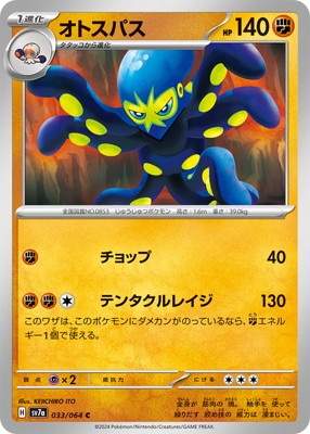 ポケモンバトルカードe+ 45枚　オマケ turiguyakei_po072100sv9