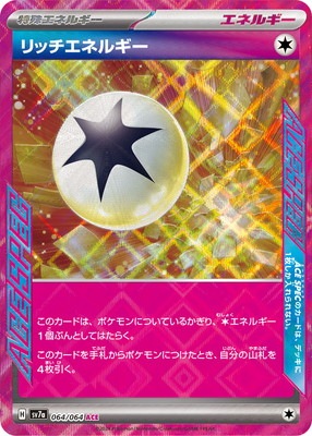 ポケモンカード,検索カテゴリ,タイプ別,無色 | フルアヘッド大阪