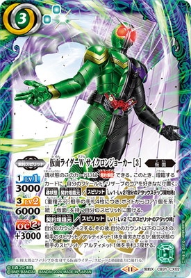 CB31-CX02 ���̥饤����W ���������󥸥硼���� ��3�� ����X