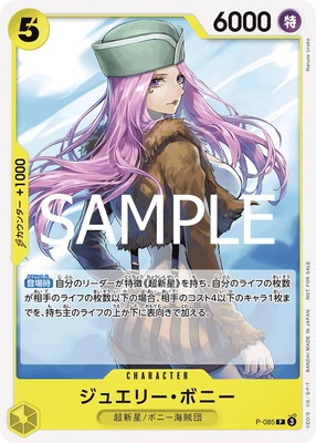 ジュエリー・ボニー 6000 ONE PIECE カード ジュエリー・ボニー【SR