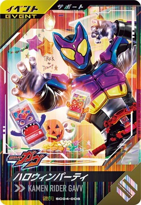 ガンバレジェンズ,通常弾,シンクロ神話1章～,SC4章 | フル