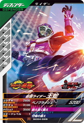 TTFCオリジナル『仮面ライダーアウトサイダーズ』王蛇