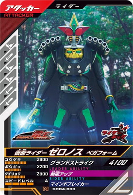 ■激レア　仮面ライダー電王　ゼロノス　ベガフォーム　マスコレ　マスクコレクション □ 激レア 仮面ライダー電王 ゼロノス マスクコレクション マスコレ