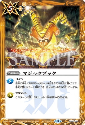 �ڥ��饹�Ȱ㤤��BS02-108 �ޥ��å��֥å���2024��