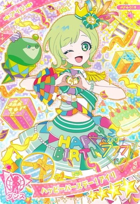 AP4-019 ハッピーバースデー！アイリ(アイリ) ☆4 | アイプリ,ひみつの