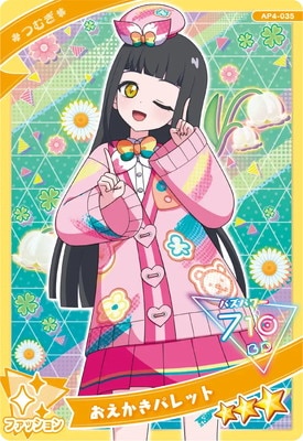 AP4-035 ���������ѥ�å�(�Ĥम) ��3